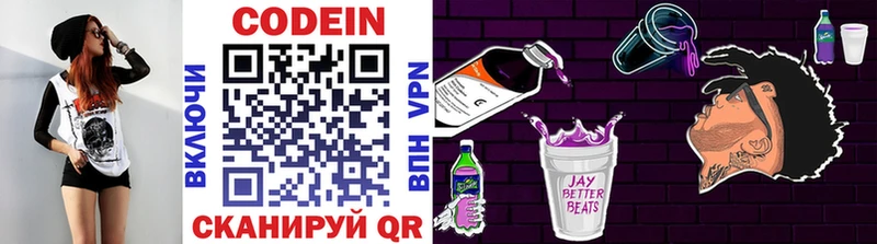 купить  сайты  Сосногорск  Кодеин напиток Lean (лин) 