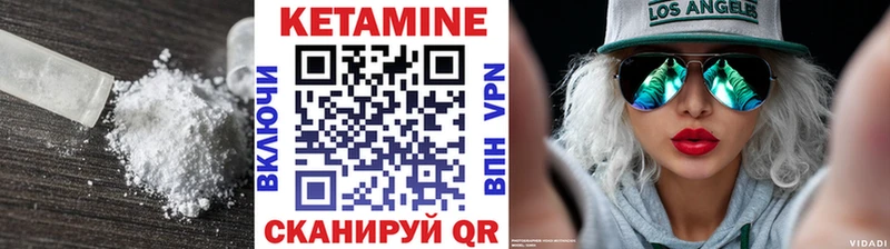 КЕТАМИН VHQ Сосногорск